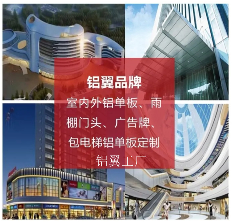 鋁單板加工廠家 鋁單板加工廠家